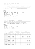 A+ 성인간호실습 Traumatic Brain Injury  T-SDH 케이스-9