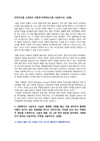 [사회복지학개론 2023] 1. 사회복지학개론 교과목 본인의 생각 2. 나눔의 예술 1강, 6강 사회복지가 권리의 나눔이라는 주장 서술-3