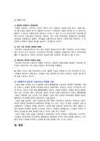 [사회복지학개론 2023] 1. 사회복지학개론 교과목 본인의 생각 2. 나눔의 예술 1강, 6강 사회복지가 권리의 나눔이라는 주장 서술-6