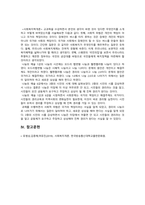[사회복지학개론 2023] 1. 사회복지학개론 교과목 본인의 생각 2. 나눔의 예술 1강, 6강 사회복지가 권리의 나눔이라는 주장 서술-7