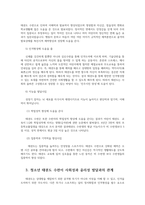 청소년의 태권도 참여 활성화 방안00 국기원 공인태권도승심단 참고용-6