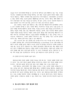 청소년의 태권도 참여 활성화 방안00 국기원 공인태권도승심단 참고용-9