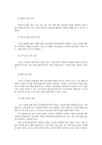 청소년의 태권도 참여 활성화 방안00 국기원 공인태권도승심단 참고용-11