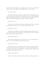 청소년의 태권도 참여 활성화 방안00 국기원 공인태권도승심단 참고용-12