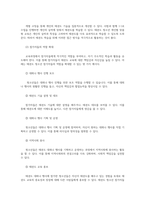 청소년의 태권도 참여 활성화 방안00 국기원 공인태권도승심단 참고용-14