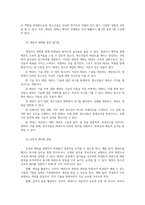 청소년의 태권도 참여 활성화 방안00 국기원 공인태권도승심단 참고용-15