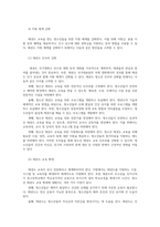 청소년의 태권도 참여 활성화 방안00 국기원 공인태권도승심단 참고용-17