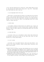청소년의 태권도 참여 활성화 방안00 국기원 공인태권도승심단 참고용-20