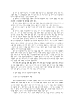 비영리기관운영관리3공통 교재내용참조하여 건강가정지원센터설치관한 법적근거제시하고 법의내용을 토대로 건강가정지원센터의 역할을 제시하시오0K-3