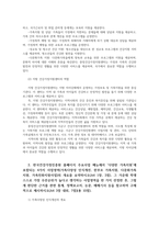 비영리기관운영관리3공통 교재내용참조하여 건강가정지원센터설치관한 법적근거제시하고 법의내용을 토대로 건강가정지원센터의 역할을 제시하시오0K-4
