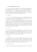 비영리기관운영관리3공통 교재내용참조하여 건강가정지원센터설치관한 법적근거제시하고 법의내용을 토대로 건강가정지원센터의 역할을 제시하시오0K-10