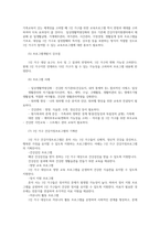 비영리기관운영관리3공통 교재내용참조하여 건강가정지원센터설치관한 법적근거제시하고 법의내용을 토대로 건강가정지원센터의 역할을 제시하시오0K-11