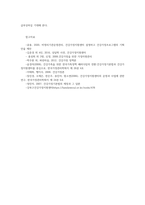 비영리기관운영관리3공통 교재내용참조하여 건강가정지원센터설치관한 법적근거제시하고 법의내용을 토대로 건강가정지원센터의 역할을 제시하시오0K-14