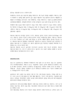 생명과환경3과제 레포트-3. 몽골 울란바토르 미세먼지 농도 조사, 그 원인과 해결방안-2