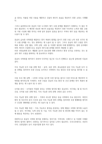 생명과환경3과제 레포트-3. 몽골 울란바토르 미세먼지 농도 조사, 그 원인과 해결방안-3