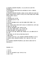 연세대학교 경제대학원 학업계획서) 연세대 경제학과 대학원 연구계획서 입학동기 자기소개 입학후의 학업계획 경제대학원 합격 학업계획서 연세대학교 경제학과 대학원 연구계획서 샘플-2