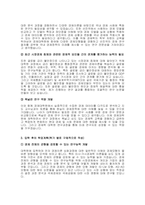 연세대학교 경제대학원 학업계획서) 연세대 경제학과 대학원 연구계획서 입학동기 자기소개 입학후의 학업계획 경제대학원 합격 학업계획서 연세대학교 경제학과 대학원 연구계획서 샘플-4