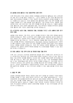 연세대학교 경제대학원 학업계획서) 연세대 경제학과 대학원 연구계획서 입학동기 자기소개 입학후의 학업계획 경제대학원 합격 학업계획서 연세대학교 경제학과 대학원 연구계획서 샘플-5