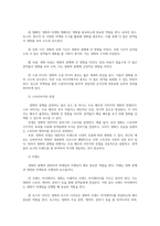 영화산업과마케팅4공통 영화와 MPR Marketing Public Relations의 관계영화에 미치는 흥행 요인을 3가지 이상 열거하고 각각에 대해 자세히 설명하시오00-6