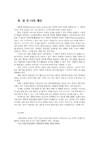 영화산업과마케팅4공통 영화와 MPR Marketing Public Relations의 관계영화에 미치는 흥행 요인을 3가지 이상 열거하고 각각에 대해 자세히 설명하시오00-9