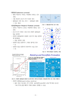 구름의 생성-5