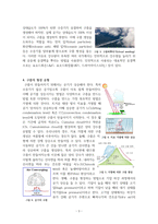 구름의 생성에 대한 레포트-3