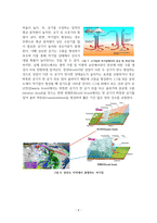 구름의 생성에 대한 레포트-4