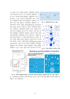 구름의 생성에 대한 레포트-6