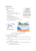 온대저기압에 대한 정리-3
