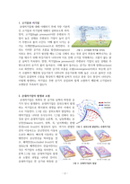 온대저기압에 대해서-2