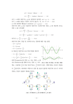 전자기 진동과 교류-3