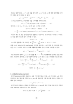 전자기 진동과 교류-5