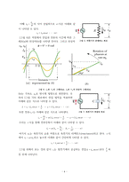 전자기 진동과 교류-6