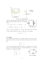 전자기 진동과 교류-7
