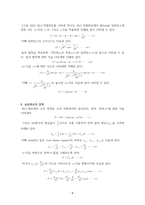 전자기 진동과 교류-8