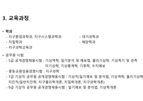 지구과학이란 무엇인가-6