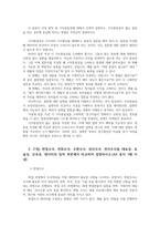 통계조사방법론3공통 성인대상으로 소득과 주관적행복감정도관련성분석 질문지의개념 작성절차문항배열시고려사항 익숙한주제선택하여 질문지편집하시오0k-6