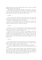 통계조사방법론3공통 성인대상으로 소득과 주관적행복감정도관련성분석 질문지의개념 작성절차문항배열시고려사항 익숙한주제선택하여 질문지편집하시오0k-7