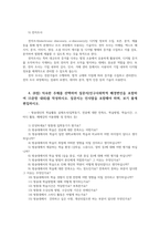 통계조사방법론3공통 성인대상으로 소득과 주관적행복감정도관련성분석 질문지의개념 작성절차문항배열시고려사항 익숙한주제선택하여 질문지편집하시오0k-8