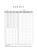 사회복지현장실습일지-2