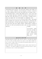 사회복지현장실습일지-17