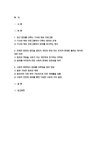 2023 사회문제론 중간과제) 교재 11장 범죄문제를 비롯해 여러 자료들을 참고하여 최근 범죄를 다루는 기사, 방송 프로그램들이 어떠한 유형의 범죄를 어떠한 방식으로 다루는지 묘사하고, 잔혹한 범죄의 원인을 범죄자 개인의 본성 또는 도덕적 문제로 돌리는 방식을 비판적으로 서술한 후, 사회적 측면에서 범죄를 다루었을 때 장점에 대해서 논하시오-2