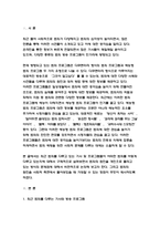 2023 사회문제론 중간과제) 교재 11장 범죄문제를 비롯해 여러 자료들을 참고하여 최근 범죄를 다루는 기사, 방송 프로그램들이 어떠한 유형의 범죄를 어떠한 방식으로 다루는지 묘사하고, 잔혹한 범죄의 원인을 범죄자 개인의 본성 또는 도덕적 문제로 돌리는 방식을 비판적으로 서술한 후, 사회적 측면에서 범죄를 다루었을 때 장점에 대해서 논하시오-3