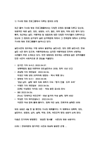 2023 사회문제론 중간과제) 교재 11장 범죄문제를 비롯해 여러 자료들을 참고하여 최근 범죄를 다루는 기사, 방송 프로그램들이 어떠한 유형의 범죄를 어떠한 방식으로 다루는지 묘사하고, 잔혹한 범죄의 원인을 범죄자 개인의 본성 또는 도덕적 문제로 돌리는 방식을 비판적으로 서술한 후, 사회적 측면에서 범죄를 다루었을 때 장점에 대해서 논하시오-4