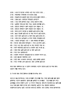 2023 사회문제론 중간과제) 교재 11장 범죄문제를 비롯해 여러 자료들을 참고하여 최근 범죄를 다루는 기사, 방송 프로그램들이 어떠한 유형의 범죄를 어떠한 방식으로 다루는지 묘사하고, 잔혹한 범죄의 원인을 범죄자 개인의 본성 또는 도덕적 문제로 돌리는 방식을 비판적으로 서술한 후, 사회적 측면에서 범죄를 다루었을 때 장점에 대해서 논하시오-5