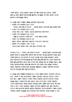 2023 사회문제론 중간과제) 교재 11장 범죄문제를 비롯해 여러 자료들을 참고하여 최근 범죄를 다루는 기사, 방송 프로그램들이 어떠한 유형의 범죄를 어떠한 방식으로 다루는지 묘사하고, 잔혹한 범죄의 원인을 범죄자 개인의 본성 또는 도덕적 문제로 돌리는 방식을 비판적으로 서술한 후, 사회적 측면에서 범죄를 다루었을 때 장점에 대해서 논하시오-6