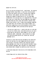2023 사회문제론 중간과제) 교재 11장 범죄문제를 비롯해 여러 자료들을 참고하여 최근 범죄를 다루는 기사, 방송 프로그램들이 어떠한 유형의 범죄를 어떠한 방식으로 다루는지 묘사하고, 잔혹한 범죄의 원인을 범죄자 개인의 본성 또는 도덕적 문제로 돌리는 방식을 비판적으로 서술한 후, 사회적 측면에서 범죄를 다루었을 때 장점에 대해서 논하시오-7