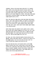 2023 사회문제론 중간과제) 교재 11장 범죄문제를 비롯해 여러 자료들을 참고하여 최근 범죄를 다루는 기사, 방송 프로그램들이 어떠한 유형의 범죄를 어떠한 방식으로 다루는지 묘사하고, 잔혹한 범죄의 원인을 범죄자 개인의 본성 또는 도덕적 문제로 돌리는 방식을 비판적으로 서술한 후, 사회적 측면에서 범죄를 다루었을 때 장점에 대해서 논하시오-8