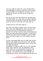 2023 사회문제론 중간과제) 교재 11장 범죄문제를 비롯해 여러 자료들을 참고하여 최근 범죄를 다루는 기사, 방송 프로그램들이 어떠한 유형의 범죄를 어떠한 방식으로 다루는지 묘사하고, 잔혹한 범죄의 원인을 범죄자 개인의 본성 또는 도덕적 문제로 돌리는 방식을 비판적으로 서술한 후, 사회적 측면에서 범죄를 다루었을 때 장점에 대해서 논하시오-9