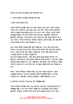 2023 사회문제론 중간과제) 교재 11장 범죄문제를 비롯해 여러 자료들을 참고하여 최근 범죄를 다루는 기사, 방송 프로그램들이 어떠한 유형의 범죄를 어떠한 방식으로 다루는지 묘사하고, 잔혹한 범죄의 원인을 범죄자 개인의 본성 또는 도덕적 문제로 돌리는 방식을 비판적으로 서술한 후, 사회적 측면에서 범죄를 다루었을 때 장점에 대해서 논하시오-10